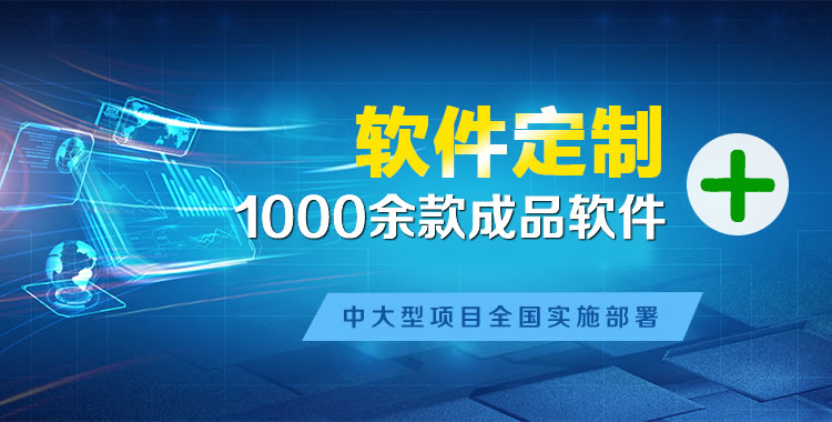 改则管理系统软件软件开发